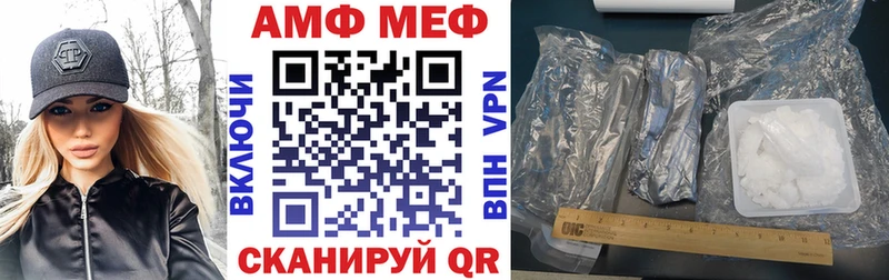 АМФ VHQ Томск