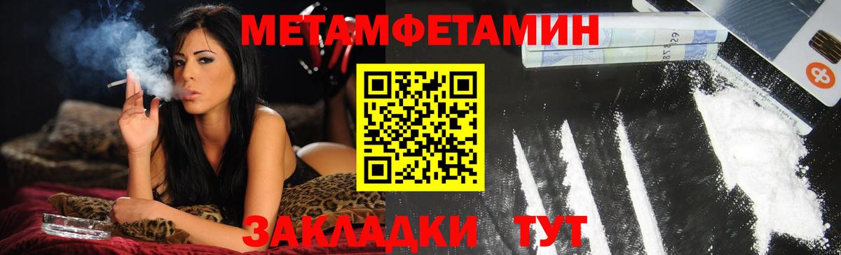 Амфетамин Розовый Томск