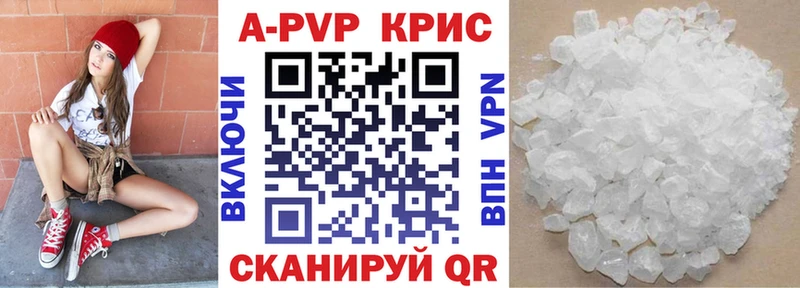 A-PVP Crystall  Томск 