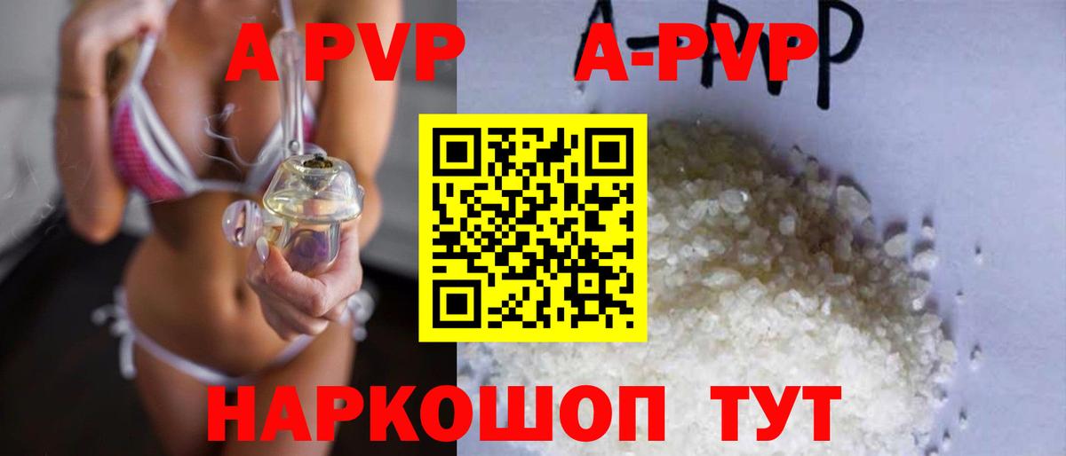 Томск  Alfa_PVP VHQ  Вход с VPN  Альфа ПВП крисы CK 