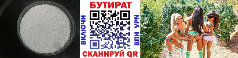 БУТИРАТ GHB  mega сайт  Томск 