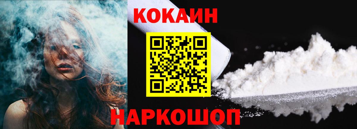 наркошоп  КОКАИН 97%  Вход с VPN  Томск 