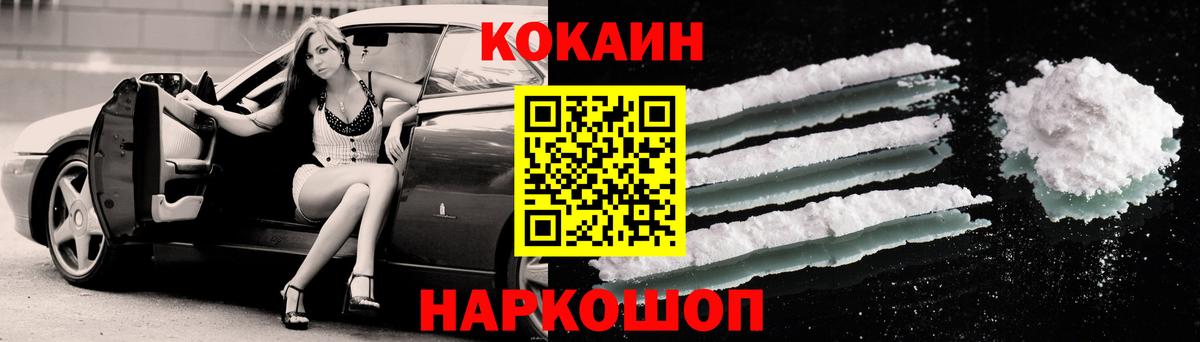КОКАИН Боливия Томск