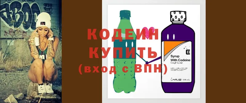 Кодеиновый сироп Lean Purple Drank  Томск 