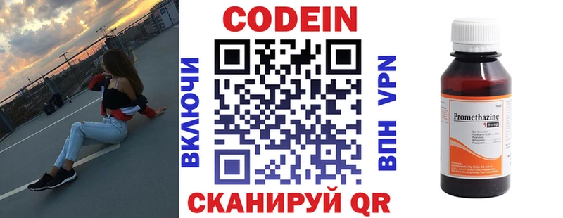 Кодеиновый сироп Lean Purple Drank  Томск 