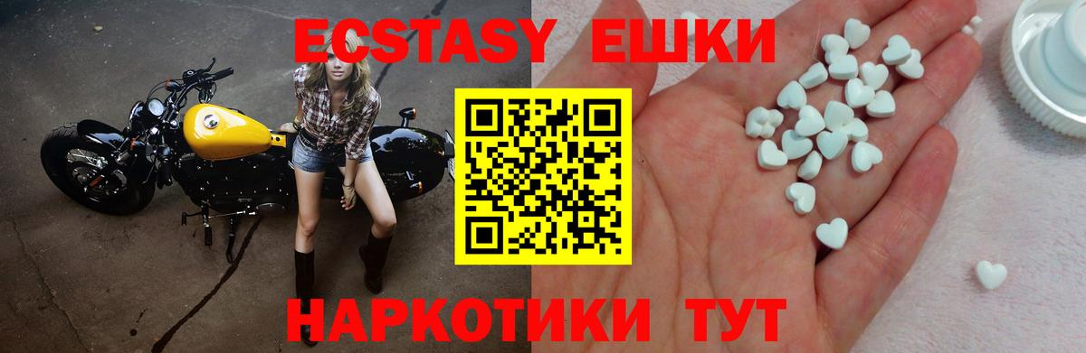 Ecstasy ешки Томск