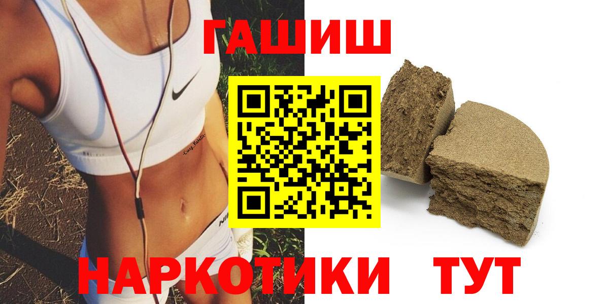 ГАШ Premium  Вход с VPN  Гашиш  Томск  Гашиш индика сатива 
