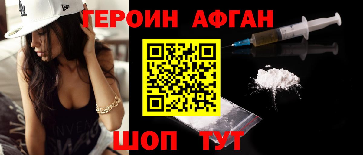 Томск  ГЕРОИН  Вход с VPN  Героин герыч 