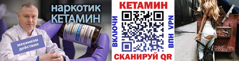 блэк спрут как войти  Томск  Кетамин VHQ 