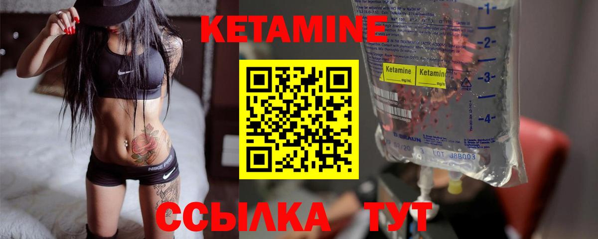 КЕТАМИН ketamine  Вход с VPN  Томск 