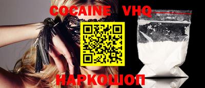 COCAINE Жуковский