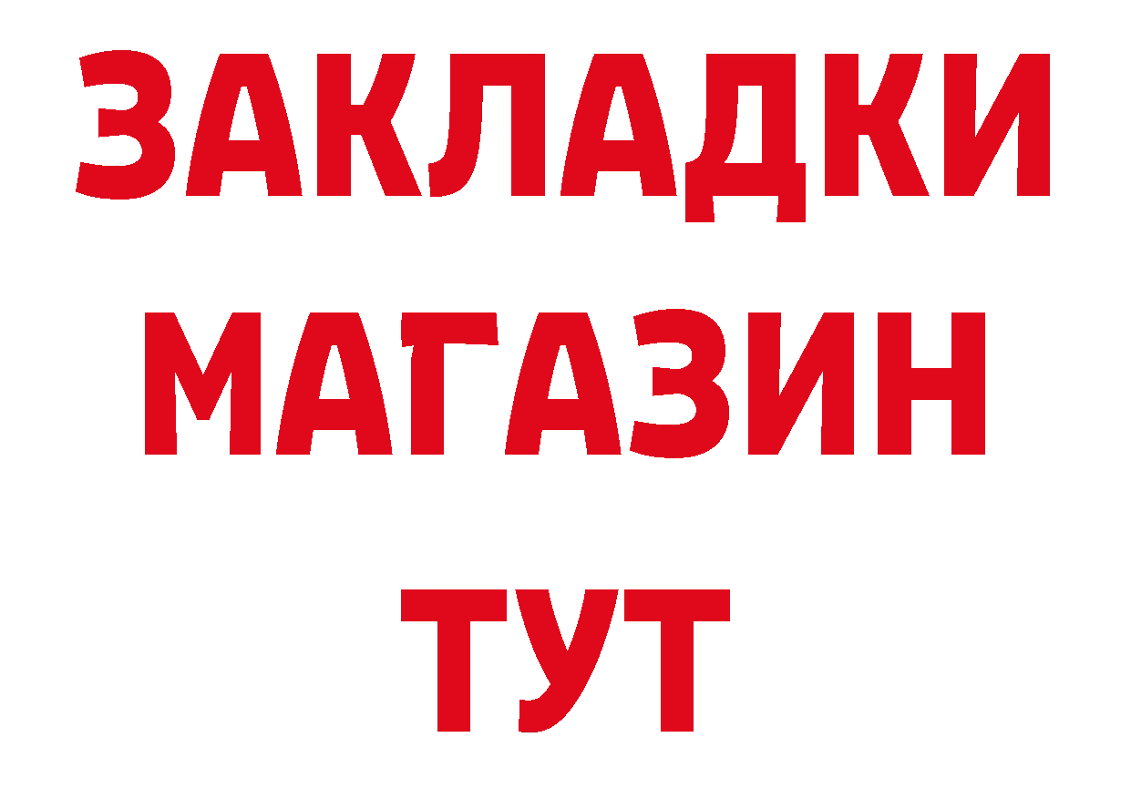 Как найти наркотики? дарк нет состав Томск