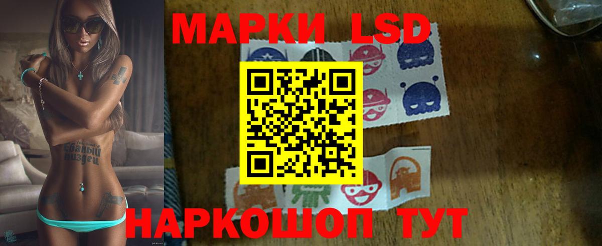 Лсд 25 экстази ecstasy Томск