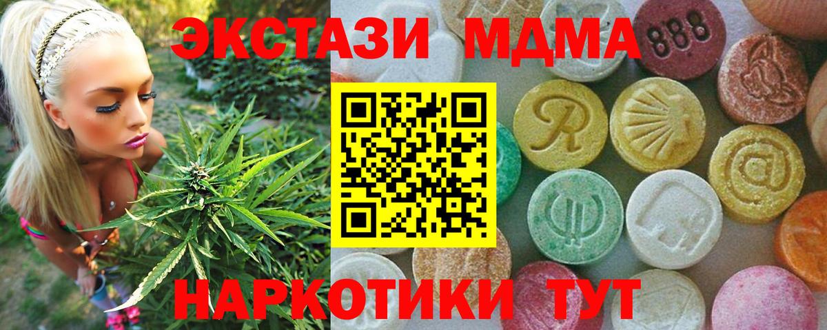 МДМА кристаллы Томск