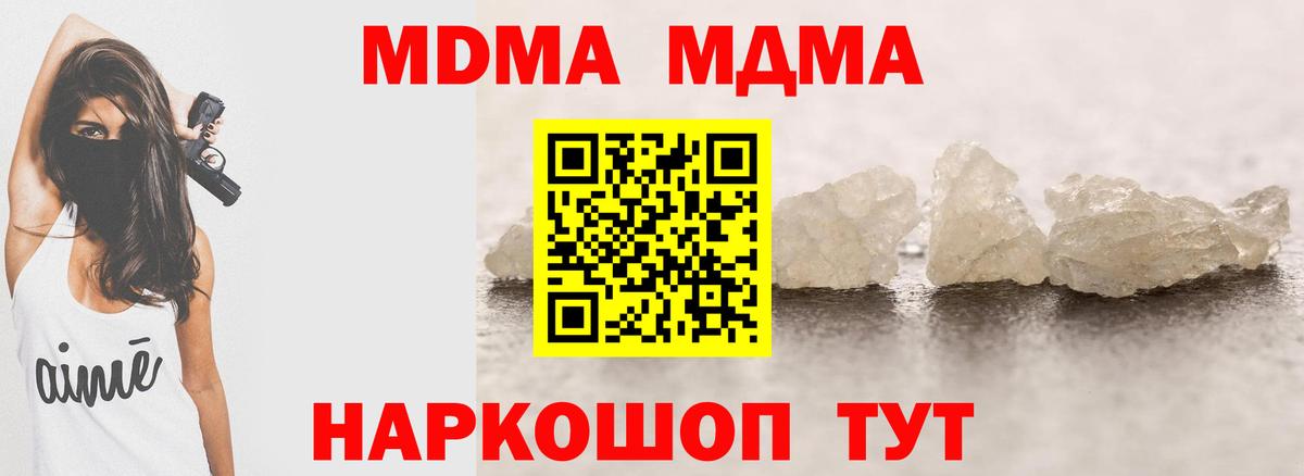 MDMA кристаллы  МДМА молли  MDMA  Томск  Вход с VPN 