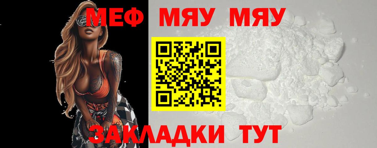 Томск  МЕФ  Вход с VPN  Мефедрон  Меф мука  Меф 4 MMC 