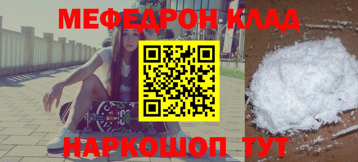 МЕФ мука Томск