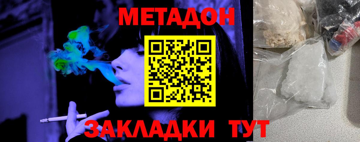 блэк спрут как войти  МЕТАДОН белоснежный  Вход с VPN  Томск 