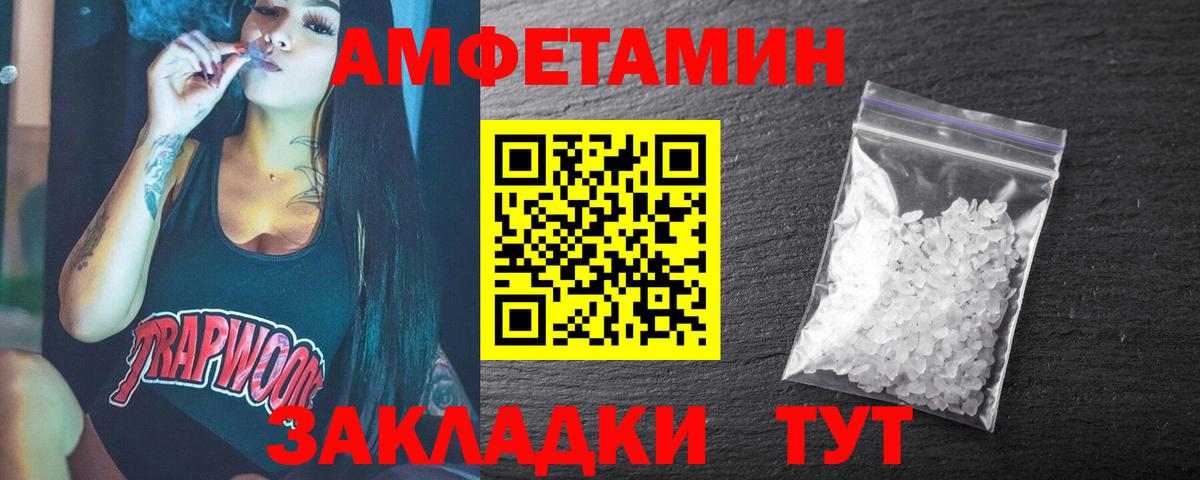 МЕТАМФЕТАМИН Methamphetamine Томск