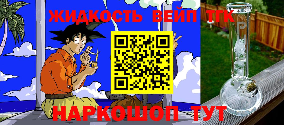 Дистиллят ТГК гашишное масло Томск