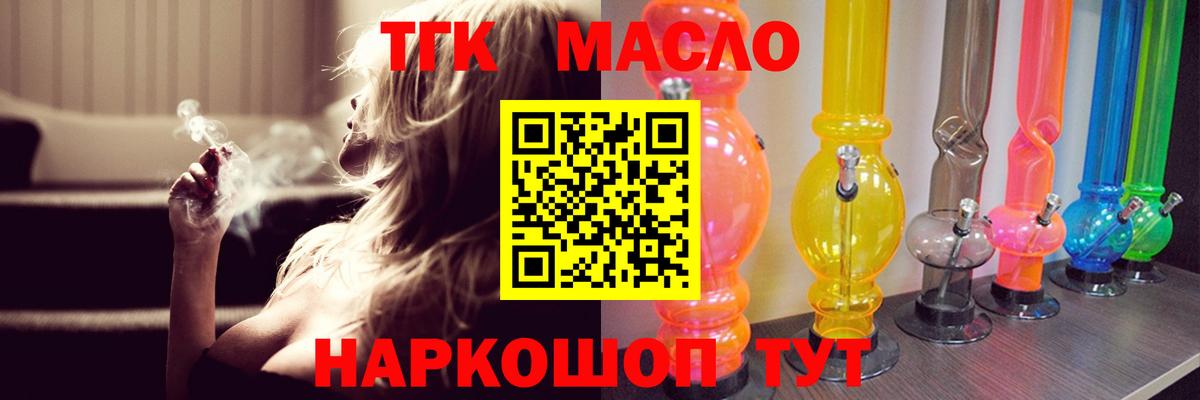 Томск  Дистиллят ТГК жижа  Дистиллят ТГК гашишное масло  Вход с VPN 