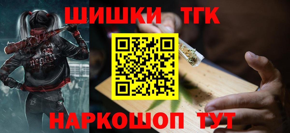 Бошки Шишки Bruce Banner  МАРИХУАНА SATIVA & INDICA  Конопля MAZAR  Томск  Вход с VPN 